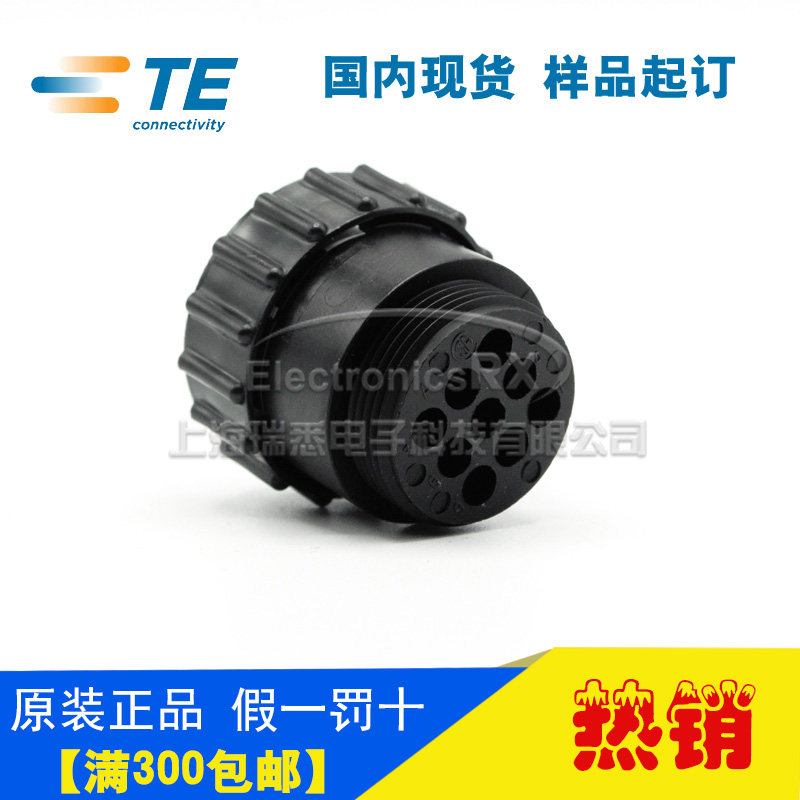 TE泰科进口连接器9芯接插件