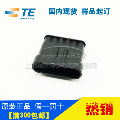 AMPte泰科进口连接器汽车防水