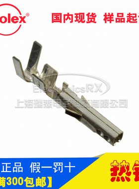 原装莫仕molex进口连接器接插件3900-0077 39-00-0077 5556T