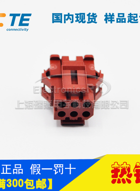 原装AMP安普TE泰科进口连接器接插件1-640520-0热卖