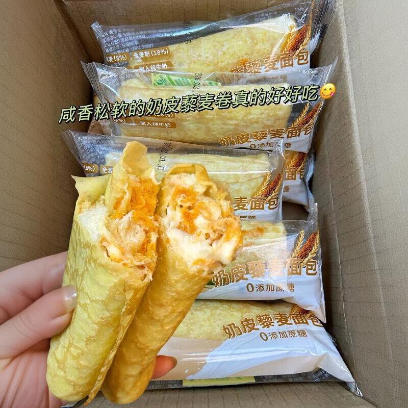 无蔗糖奶皮藜麦卷面包肉松沙拉夹心咸香糕点早餐夜宵充饥零食整箱