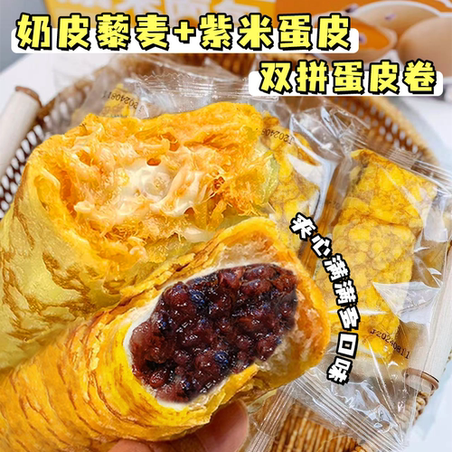 紫米奶皮藜麦卷夹心面包早餐