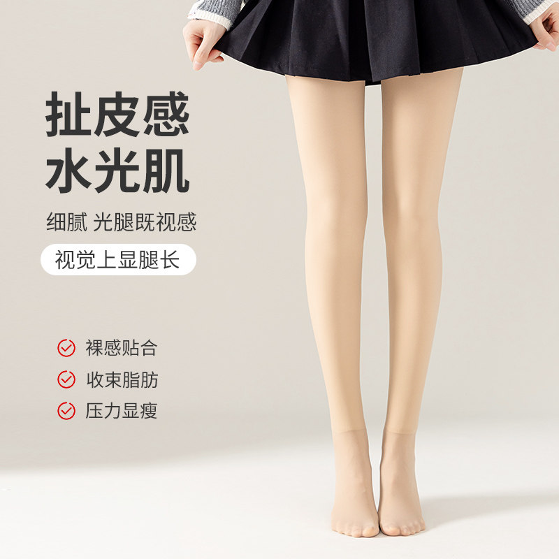 水光袜光腿神器小个子打底裤女秋冬裸感外穿美肌超自然加绒连裤袜