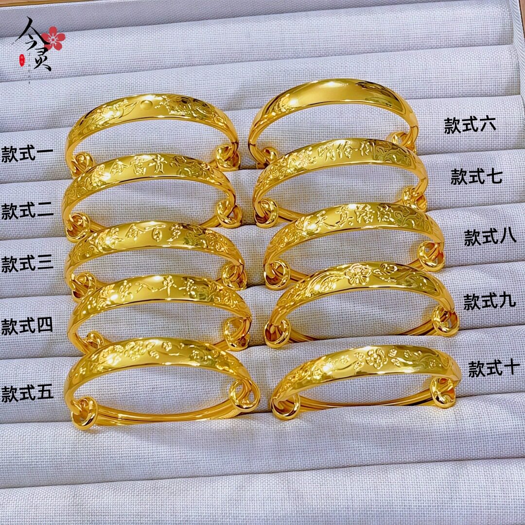 金色同款黄铜宝宝手镯满月礼