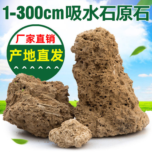 天然吸水石原石制作假山盆景