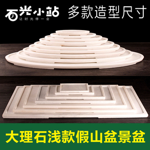 天然汉白玉大理石山水艺术盆景假山盆大型吸水石上水石头花盆托盘