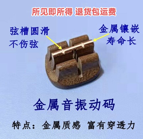 专业二胡金丝材质365天无理由