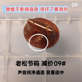 一物一拍 二胡琴码 4点前下单当天发货