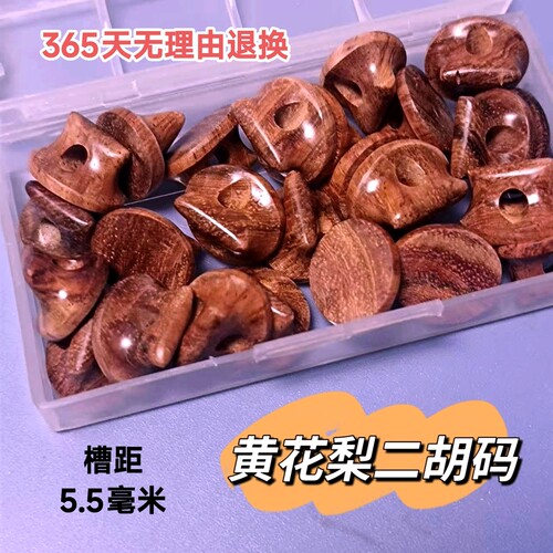 包邮海南黄花梨二胡纯手工制作
