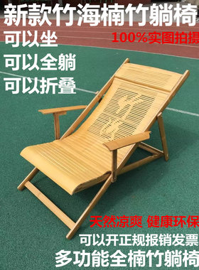 舒适凉午休夏天怀旧老家具竹躺椅