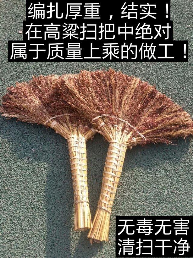 加大手工高粱扫把老式饭店庭院家庭专用扫帚保洁用品天然植物草扫
