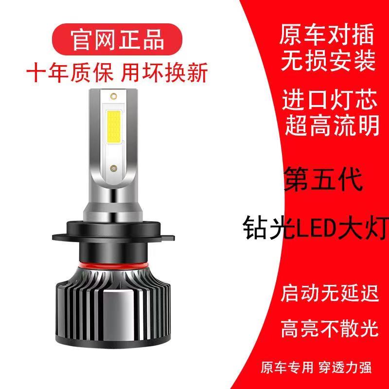 汽车LED大灯超亮h7h4h1灯泡远近光灯9005免改装百强光激光车灯12V