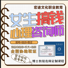 全国中科院心理咨询师培训报名网课心理学考试视频课心理线上考试