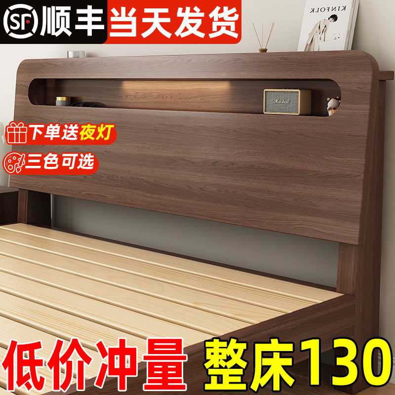 床 实木现代简约1米5双人家用卧室厂家直销1.2米单人出租房用床架属于什么档次？