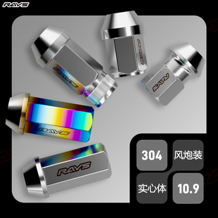 RAYS不锈钢轮胎螺母改装螺丝轮毂螺帽陆巡马自达坦克CT5/6/xt456