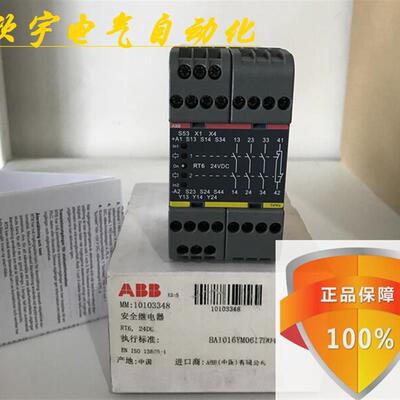 RT6 DC24V/AC230V安全继电器RT6货号2TLA010026R0000议价