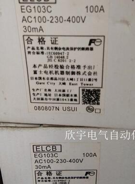 现货 全新原装正品FUJI1断路器EG103C 50A 60A 75A 100A