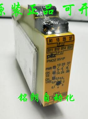 品皮尔兹 PILZ PNOZ XV1P 777601 777602 24VDC 现货