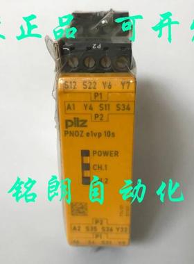 尔兹Pilz安全继电器PNOZ e1vp 10s 订货号774131议