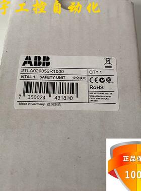 全新原装正品安全模块VITAL1继电器货号2TLA020052R1000现货