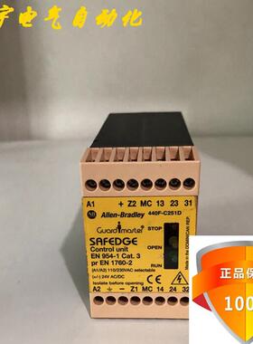 进口 安全继电器SAFEDGE,订货号440F-C251D询价