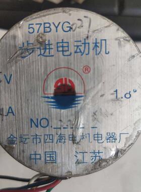 二相步进电机57BYG027