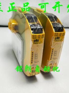 ILZ安全继电器 PNOZ S7 750107 24VDC 751107 现货议
