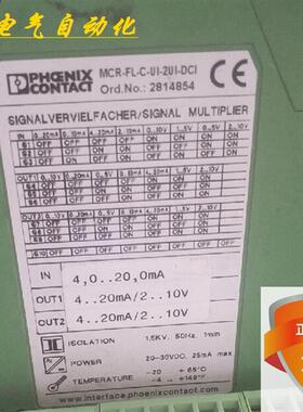 菲尼克斯MCR-FL-C-UI-2UI-DCI 2814854 原装正品