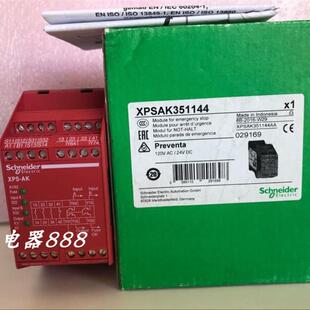 全新原装正品安全继电器XPSAK351144 XPS-AK 现货