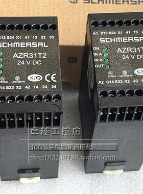 原装施迈赛SCHMERSAL 安全继电器 AZR31T2  24VDC 安全控制模