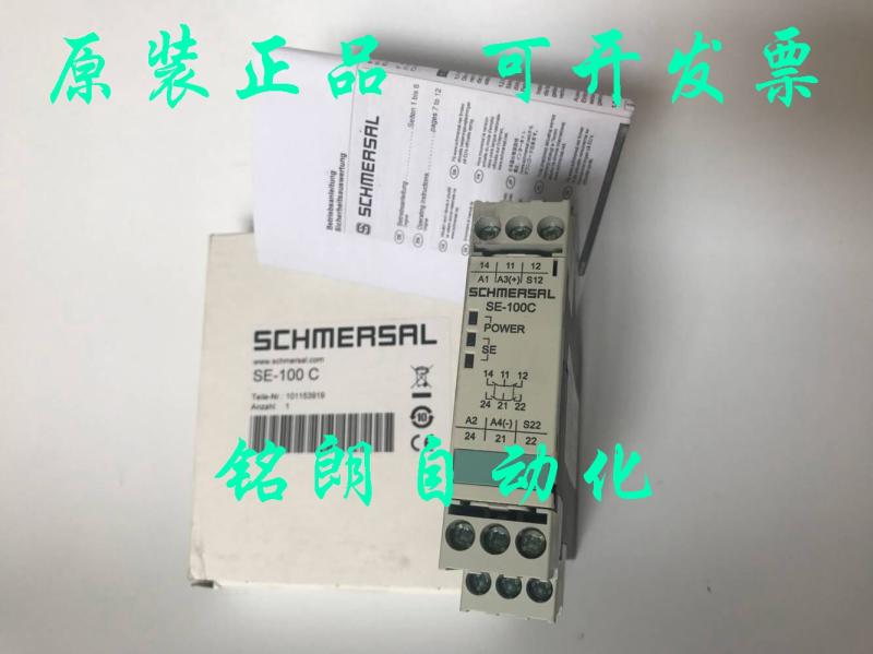 CHMERSAL施迈赛安全继电器 SE-100C全新原装现货议价议