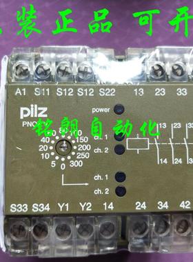 PILZ皮尔兹安全继电气 PNOZ V 300S 24VDC 订货号 474791议价