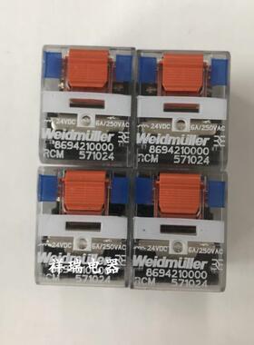 原装进口继电器8694210000 RCM571024 DC24V