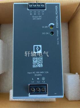 全新原装电源 ESSENTIAL-PS/1AC/24DC/240W/EE 2910587