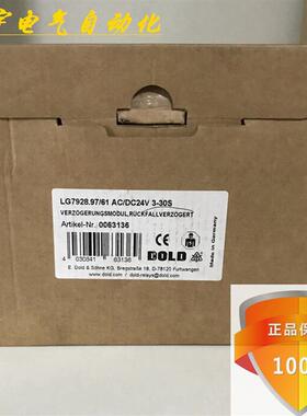 原装正品多德LG7928安全继电器LG7928.97/61 0063136