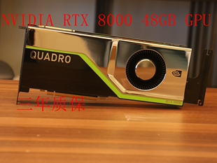 QUADRO RTX 8000 RTX5000 RTX6000 图灵显卡 光线追踪 英伟达