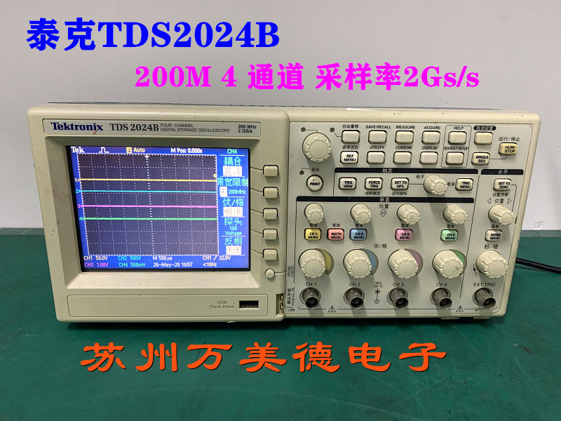 二手泰克示波器 TDS2024B 200M 2Gs/s 数字示波器 泰克TDS2024B图片
