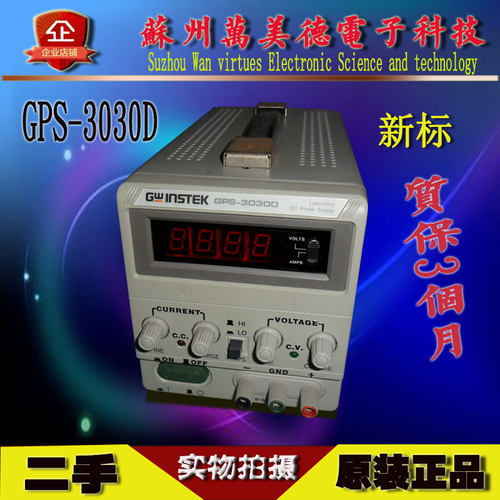 二手 固纬电源 GPS/3030D/3030DD  固纬电源二手GPC3060D 30V6A