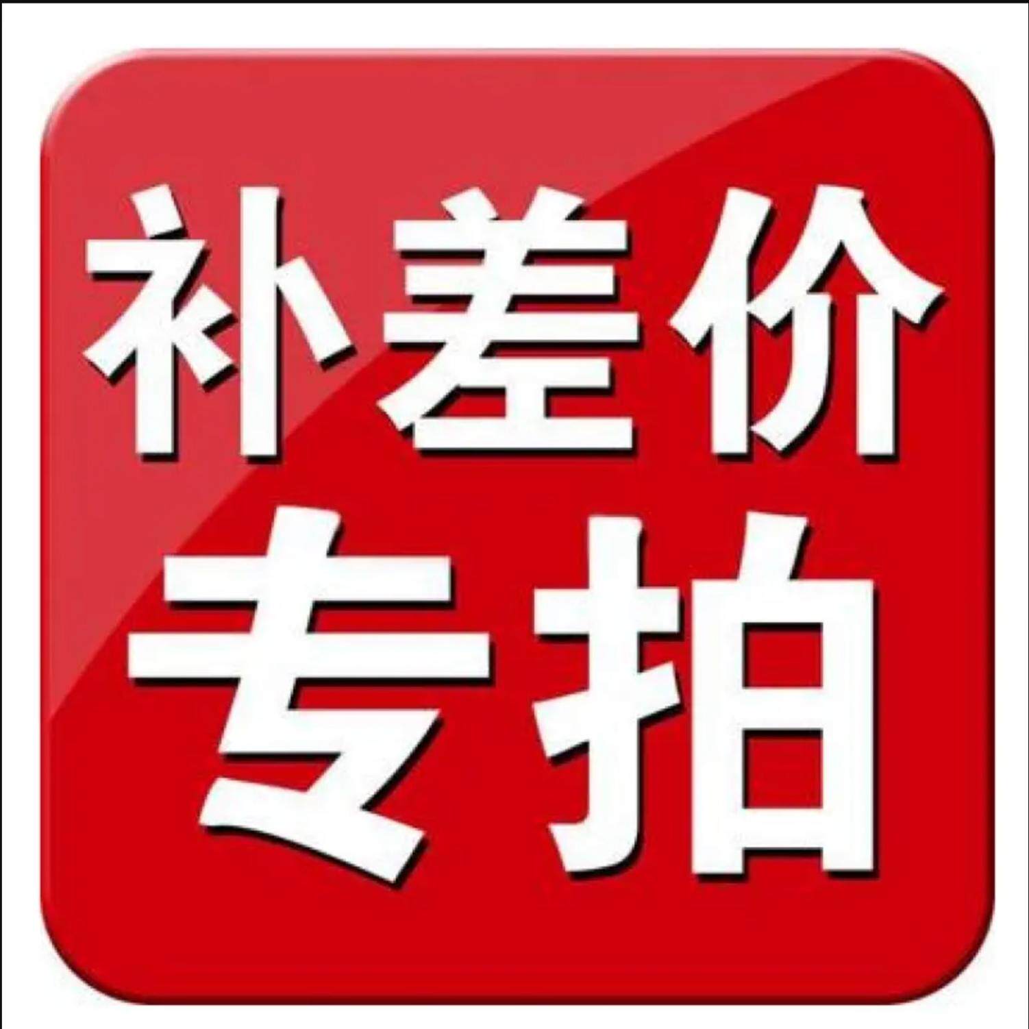 王者荣耀帐号差价