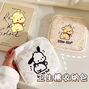卫生巾姨妈巾收纳包月事小包学生便携随身可爱少女帆布翘屁股帕恰