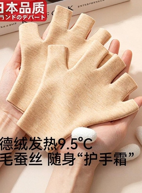 日本进口羊毛蚕丝保暖学生手套