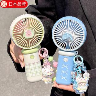 日本进口女生可爱充电电风扇学生户外运动专用外出可携式手持小