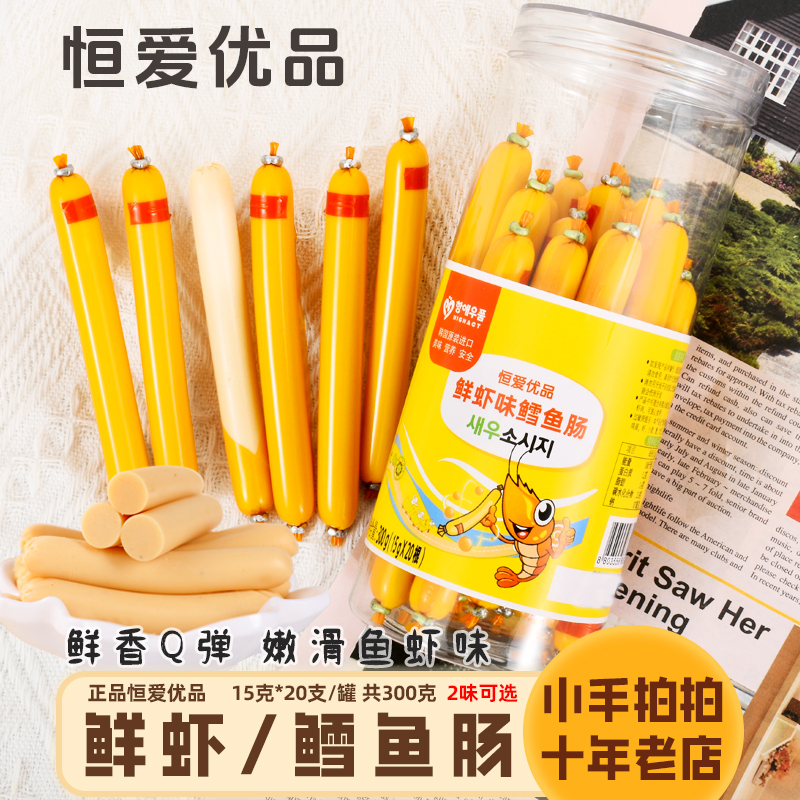 Q弹鲜香鱼肉虾肉味两味可选