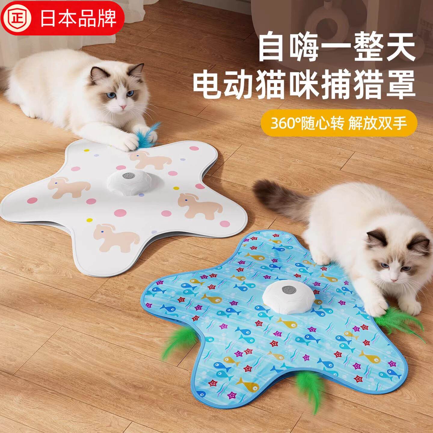 日本进口电动猫咪捕猎罩玩具逗猫棒解放双手自动逗猫捉迷藏游戏