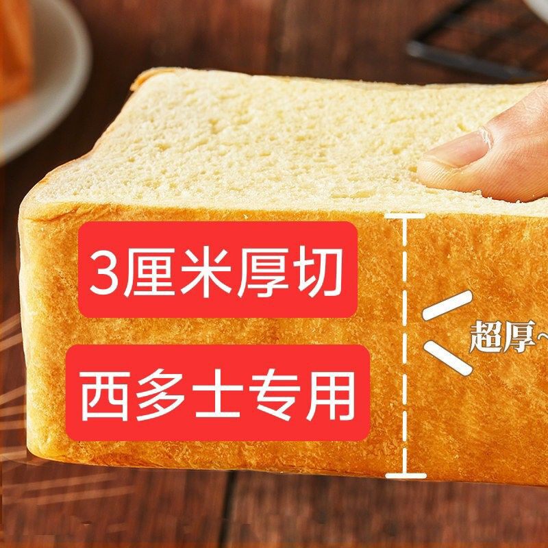 三明治面包片3厘米西多士切片吐传统西式糕点
