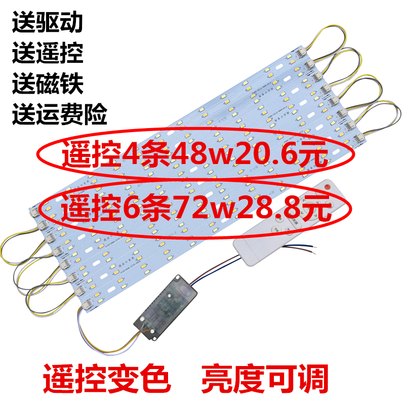 led无极遥控调色h型节能吸顶灯