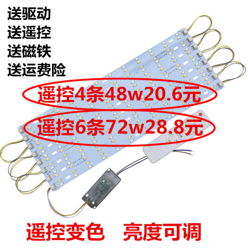 led无极遥控调色h型节能吸顶灯