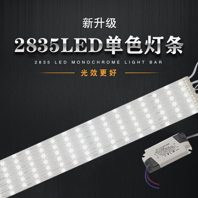 led吸顶灯改造灯板灯管磁吸式
