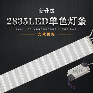 led吸顶灯改造灯板 光源贴片 2835灯珠灯条替换灯管灯芯高亮磁吸式