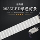 led吸顶灯改造灯板 光源贴片 2835灯珠灯条替换灯管灯芯高亮磁吸式